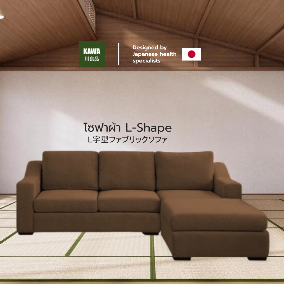 Kawa โซฟาผ้า L-Shape หุ้มผ้าแคนวาส นุ่มนั่งสบาย เหมาะกับการนั่งพักผ่อนกับครอบครัว