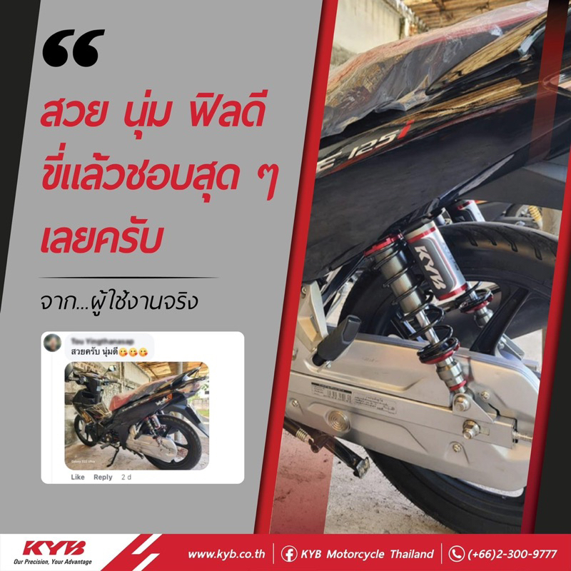 โช๊คหลังแต่งKYB คายาบ่า wave110 i wave125 i R S monkey dax125 ยาว330