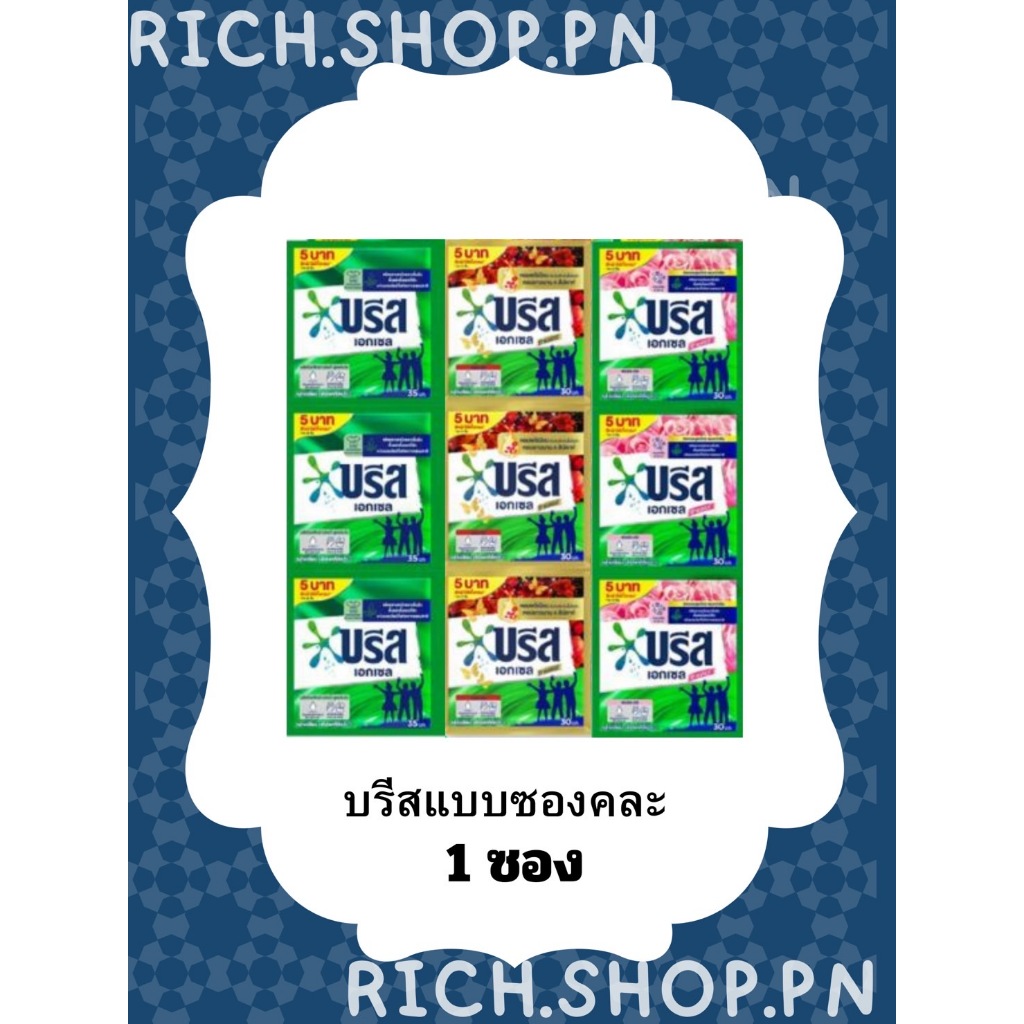 บรีส เอกเซล ซิกเนเจอร์ ผลิตภัณฑ์ซักผ้าชนิดน้ำ สูตรเข้มข้น  30 ml.
