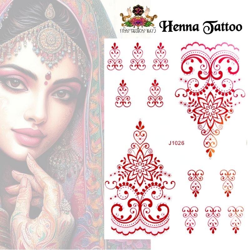 Henna Tattoo เฮนน่า สติกเกอร์ เฮนน่าสีแดง พร้อมส่งจากไทย