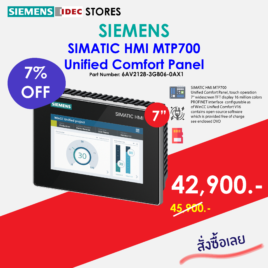 SIEMENS SIMATIC HMI MTP700 Unified Comfort Panel