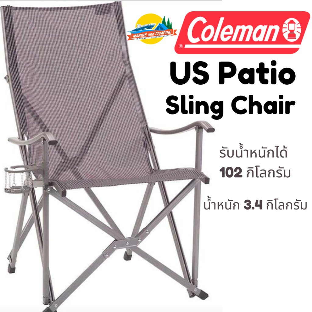 Coleman US Patio Sling Chair เก้าอี้พับได้