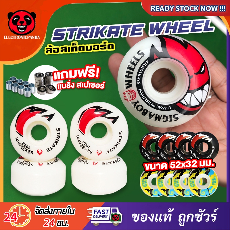ล้อสเก็ตบอร์ด ล้อสเก็ต 52x32 มม. ล้อแข็ง 100A Skateboard Wheels STRIKATE ล้อ PU แข็งแรง แถมฟรีแบริ่ง