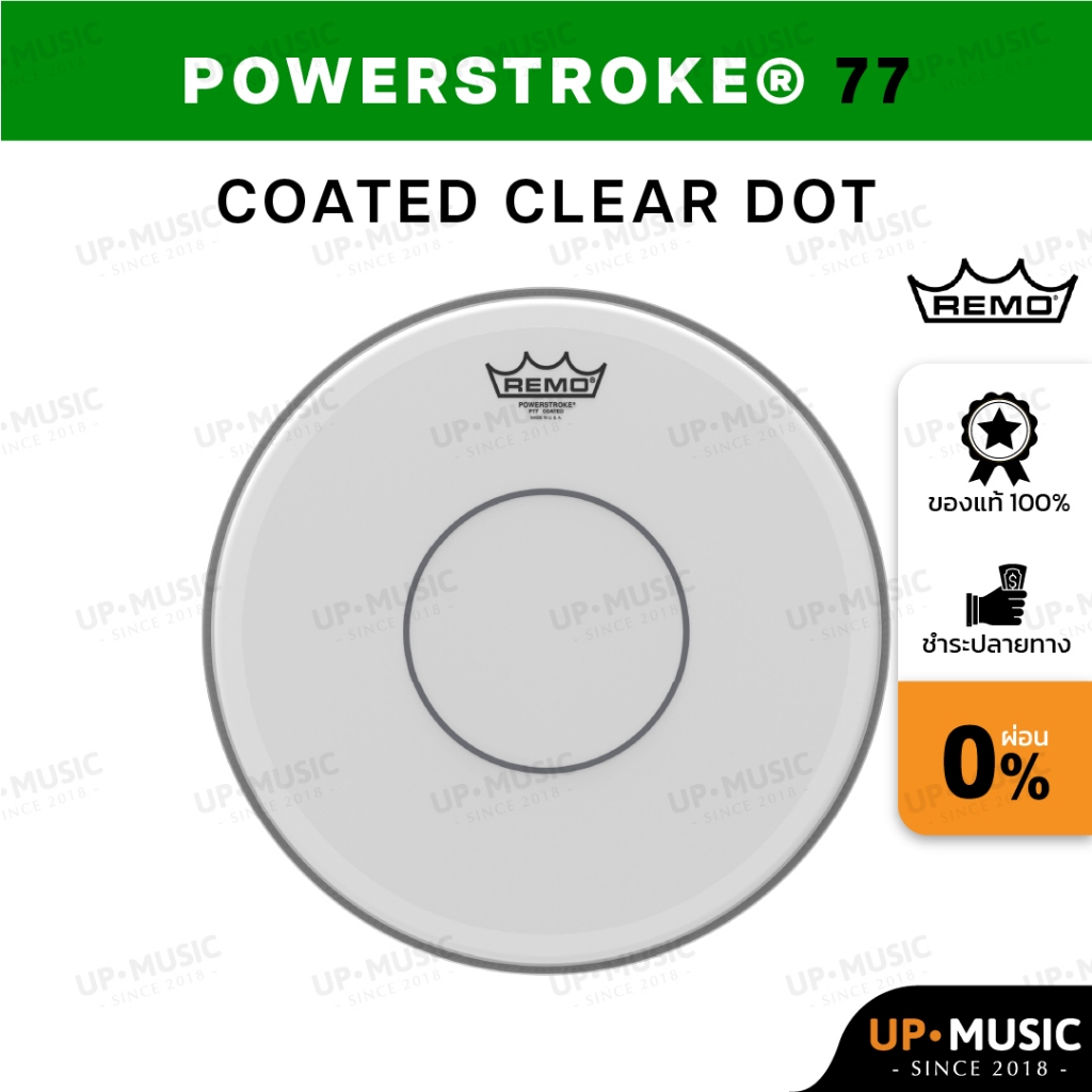 หนังกลอง Remo Powerstroke 77 Coated Clear Dot (สำหรับกลองสแนร์)
