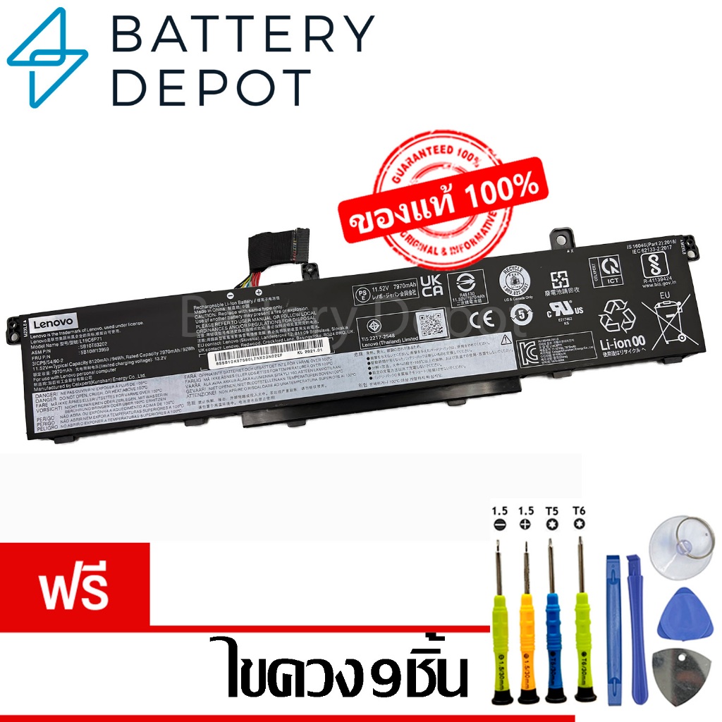 [ฟรี ไขควง] Lenovo แบตเตอรี่ L19L6P71 (ThinkPad P15 Gen 1, P15 Gen 2, P17 Gen 1, P17 Gen 2, ThinkPad