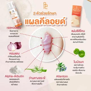 เจลสมานผิว ลดรอยแผลเป็น Be Better 1 ขวด ขนาด 15 ML. รักษารอยสิว รอยดำ แผลไฟไหม้ กะทะดาด รอยแผลเป็นต่างๆ