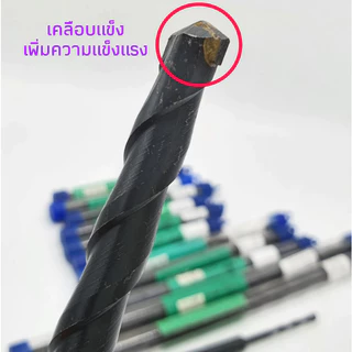 META ดอกสว่านโรตารี่ ดอกสว่านเจาะปูน คอนกรีต ดอกสว่านเจาะผนังอิฐ ดอกโรตารี่ ราคาต่อชิ้น มีให้เลือกหลายขนาด