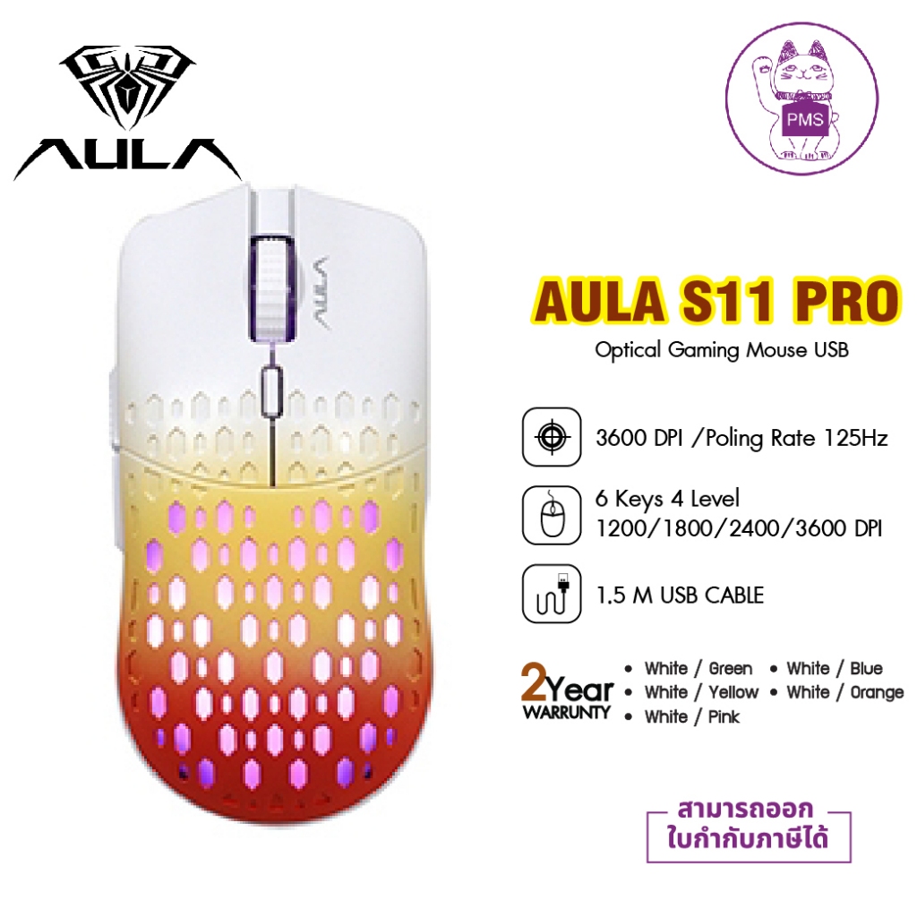 MOUSE AULA S11PRO WHITE/YELLOW,WHITE/GREEN,WHITE/BLUE,WHITE/ORANGE,WHITE/PINK