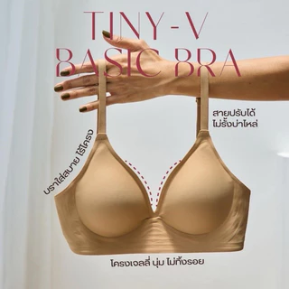 LARISSA TINY V BASIC BRA บราไร้โครง บราใส่สบาย ชุดชั้นในไร้ขอบ เจลลี่บรา ชุดชั้นในเพื่อสุขภาพ