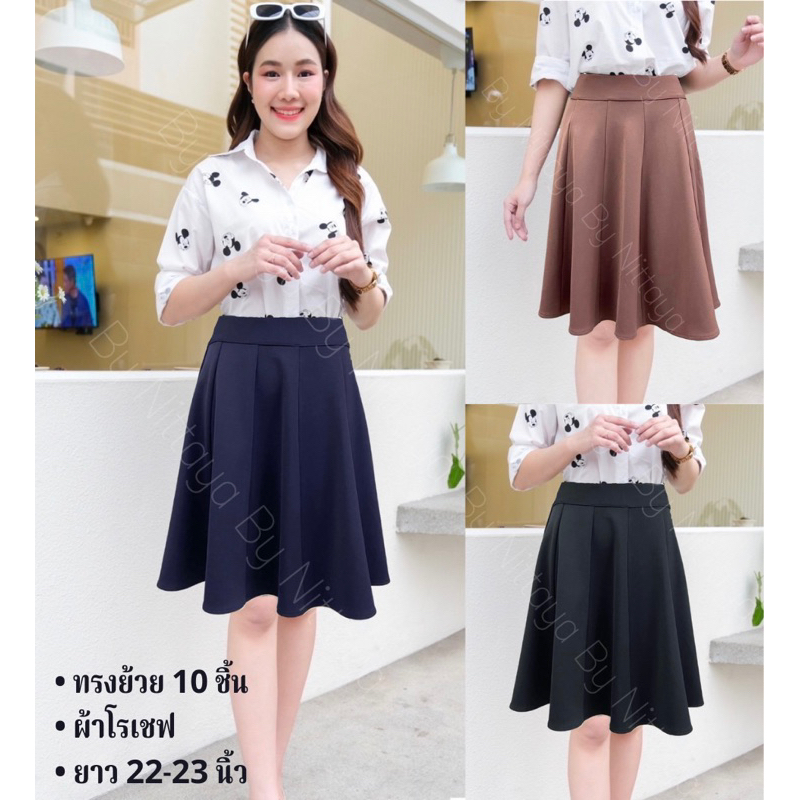 ทรงย้วย 10 ชิ้น มี S- เอว 40 ผ้าโรเชฟ ผ้าหนา นุ่ม ใส่สบาย ยาว 22 นิ้ว