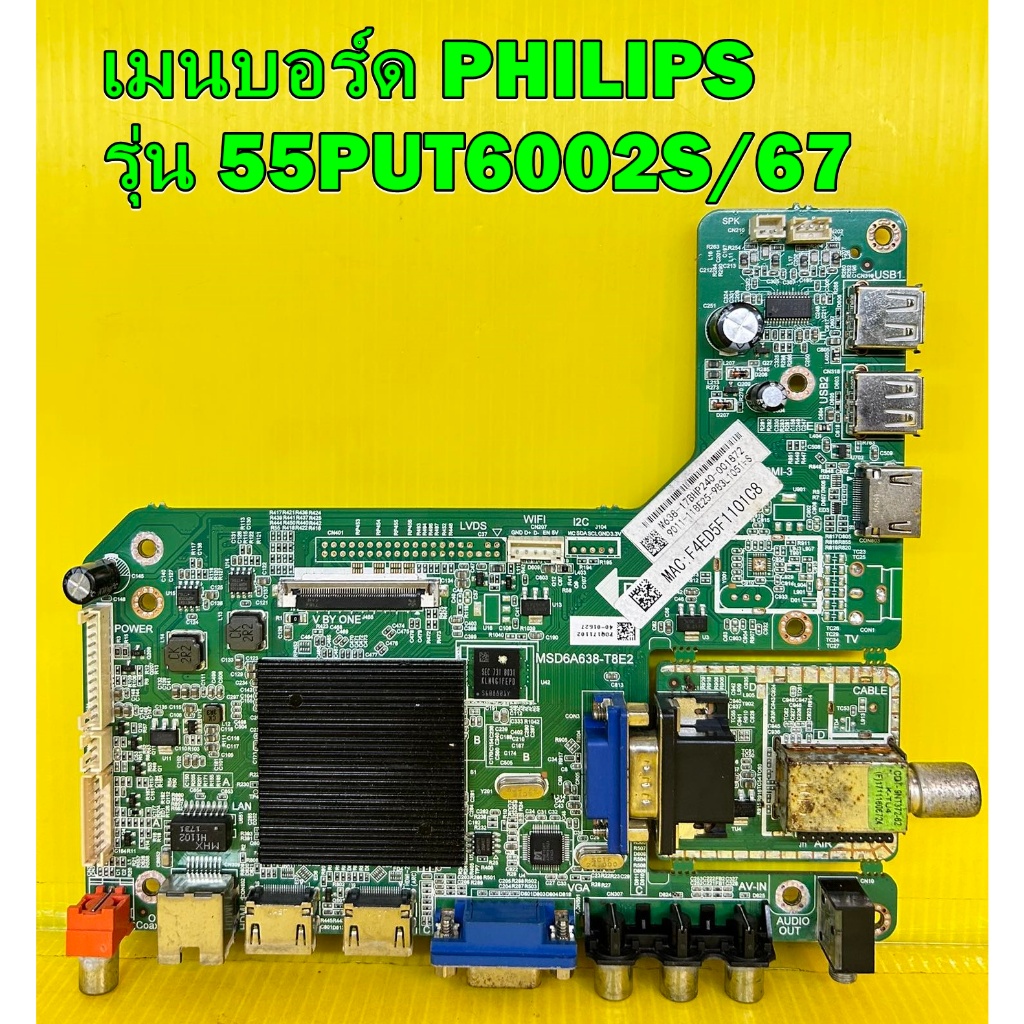 เมนบอร์ด PHILIPS รุ่น 55PUT6002S/67 พาร์ท MSD6A638-T8E2 ของแท้ถอด มือ2 สภาพดี
