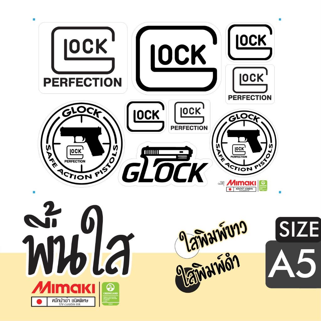 Sticker สติ๊กเกอร์ ลาย GLOCK พิมพ์สีขาว/สีดำ แบบพรีเมี่ยม ติดตกแต่ง แต่งรถ แต่งกล่อง ติดได้ทุกที่