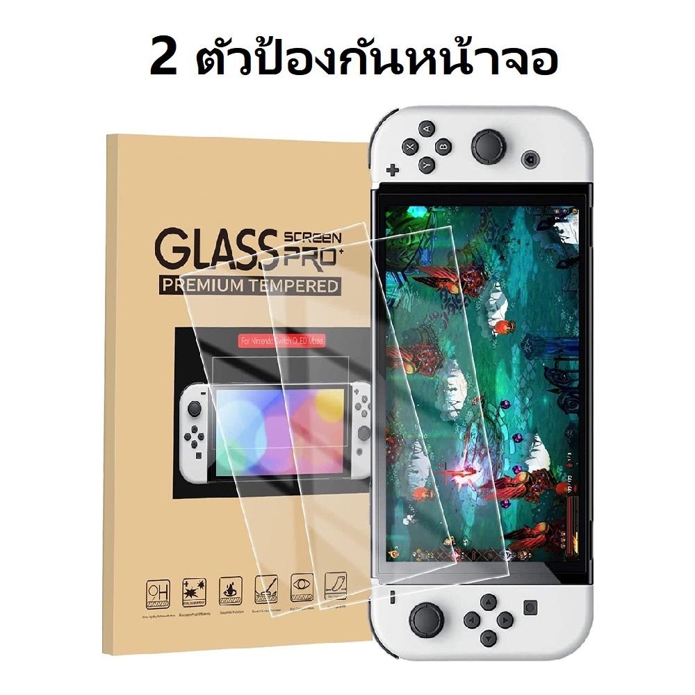 2 ชิ้นพรีเมี่ยม HD กระจกนิรภัยป้องกันหน้าจอสำหรับ Nintendo Switch OLED / สวิตช์ V2 / สวิตช์ Lite หน้าจอ