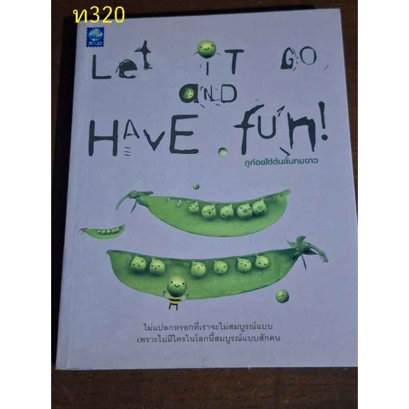 Let it Go and Have fun