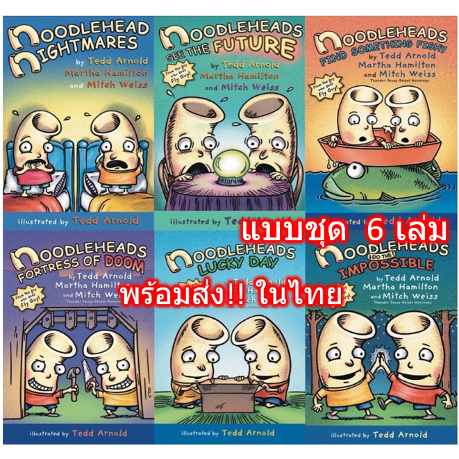 พร้อมส่ง🍜 Noodleheads แบบ ชุด มี 6 เล่ม Books Comics Noodlehead หนังสือ ภาษาอังกฤษ เด็ก Eng Fly Guy