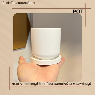กระปุกปูน ทรงสูง กระปุกใส่เทียน โถปักธูปพร้อมถาดรอง MINIMAL POT มี2แบบ แบบมนกับแบบหยัก