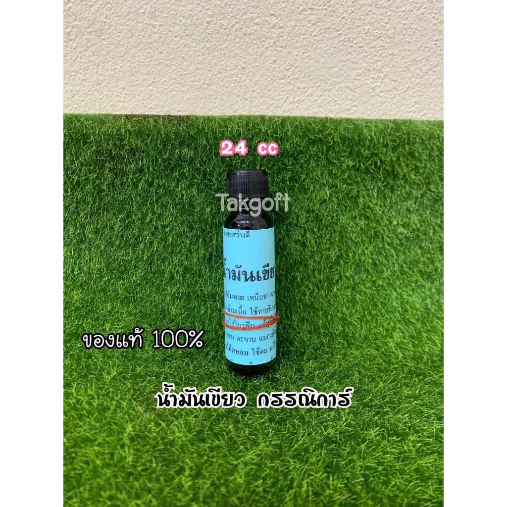 #น้ำมันกัญชง
#กัญชง
#น้ำมันหอมระเหย
#น้ำมันนวด
#น้ำมันนวดกัญชง