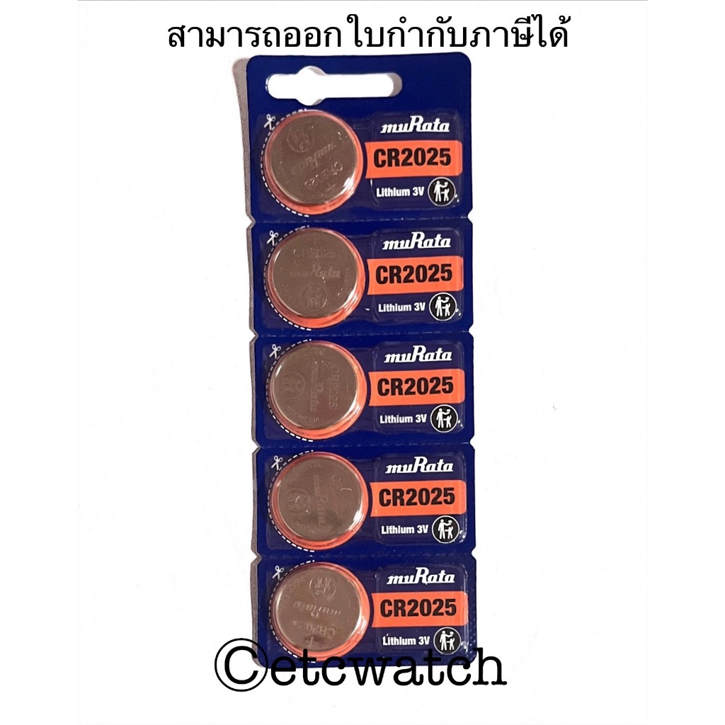 พร้อมส่ง> ถ่านกระดุม Murata CR2025 / 2025 1 แผง 5 ก้อน หมดอายุ 2032
