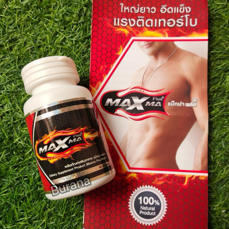 ของแท้ 💯%‼️แม็กม่า พลัส Maxma plus อาหารเสริมชาย 60 แคปซูล ส่งของไว ได้รับของเร็ว