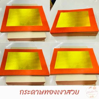 ANTIQUE ONE : ตั่วกิมมาเลย์ ตราไผ่ สีเงิน ,สีทอง(ยกห่อ 400แผ่น)