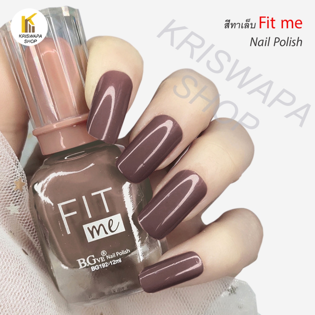 สีทาเล็บ สีสวยสไตล์ Fit me ยาทาเล็บสวยๆ สีชิคๆแฟชั่นมากๆๆ สวยงาม