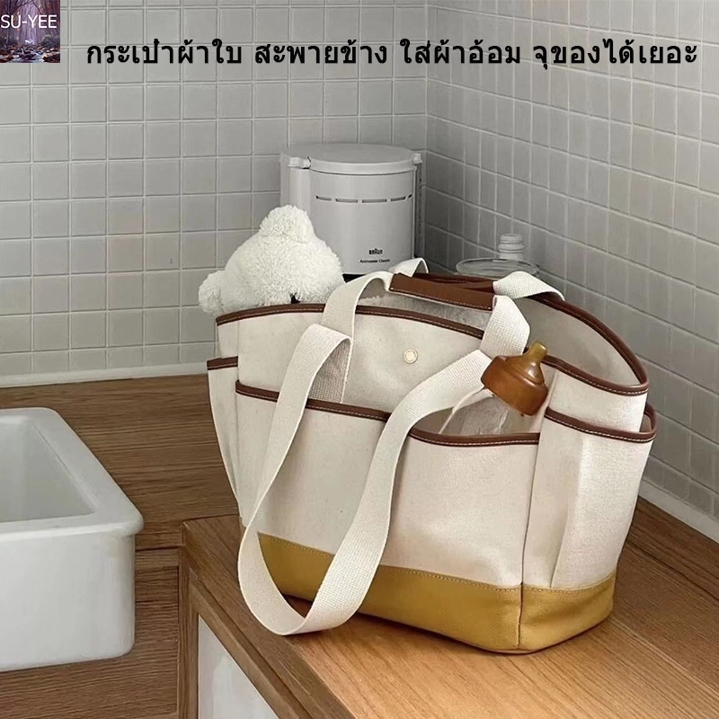 พร้อมส่ง กระเป๋าผ้าใบ สะพายข้าง ใส่ผ้าอ้อม จุของได้เยอะ แบบพกพา สําหรับคุณแม่ และเด็ก แฟชั่นบาร์