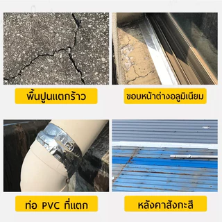 【กันน้ำได้ตั้ง 50 ปี】เทปกันน้ำรั่ว แผ่นติดกันรั่ว เทปกันน้ำที่แข็งแรงมาก ไฟเบอร์ หยุดการรั่วไหล เทปกาวในตัว