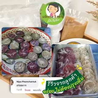 แป้งขนมกล้วย แม่สละ แป้งขนมไทย สูตรโบราณ100ปี สร้างรายได้เสริม อร่อย ไม่ต้องปรุงเพิ่ม ขนมกล้วย