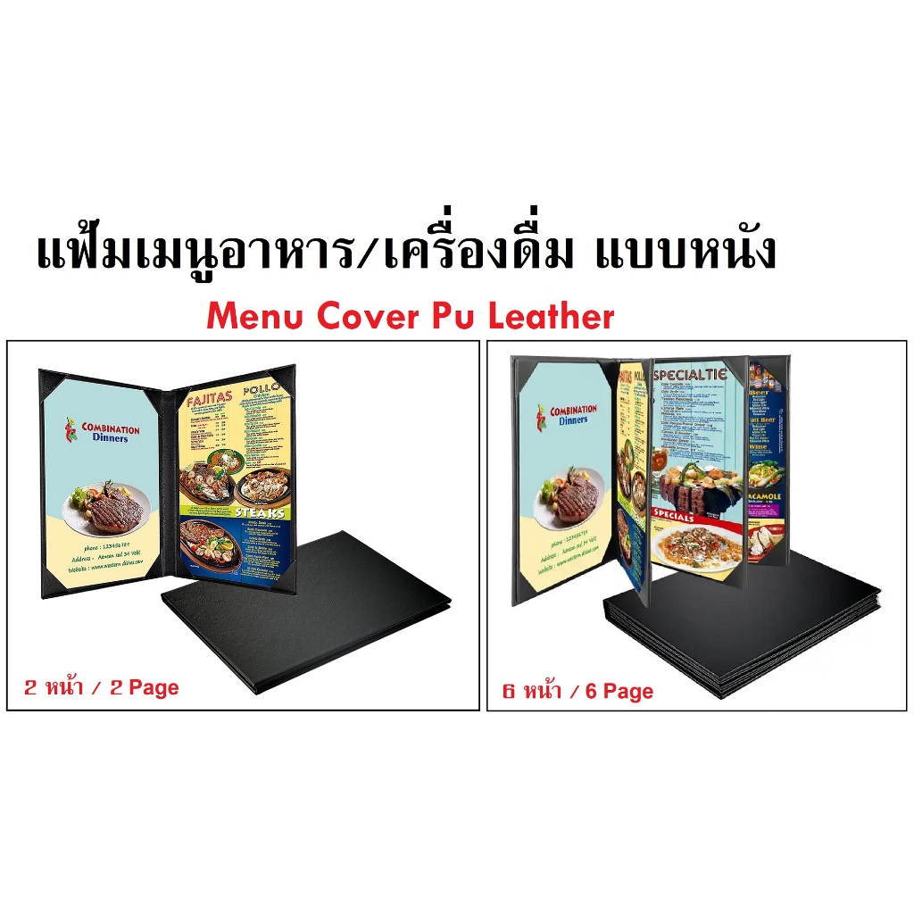 แฟ้มเมนูอาหาร แฟ้มเมนูเครื่องดื่ม เมนูแฟ้ม แบบหนังสีดำ A4 Menu Cover