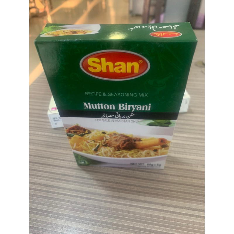 mutton briyani (ข้าวหมกแพะ)