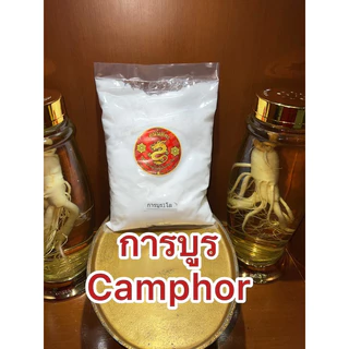 การบูร การบูน Camphor ขนาดบรรจุ1กิโลกรัม การบูร樟脑 Camphor บรรจุ1โลร่วนหอมไม่จับเป็นก้อนแข็งสินค้าใหม่