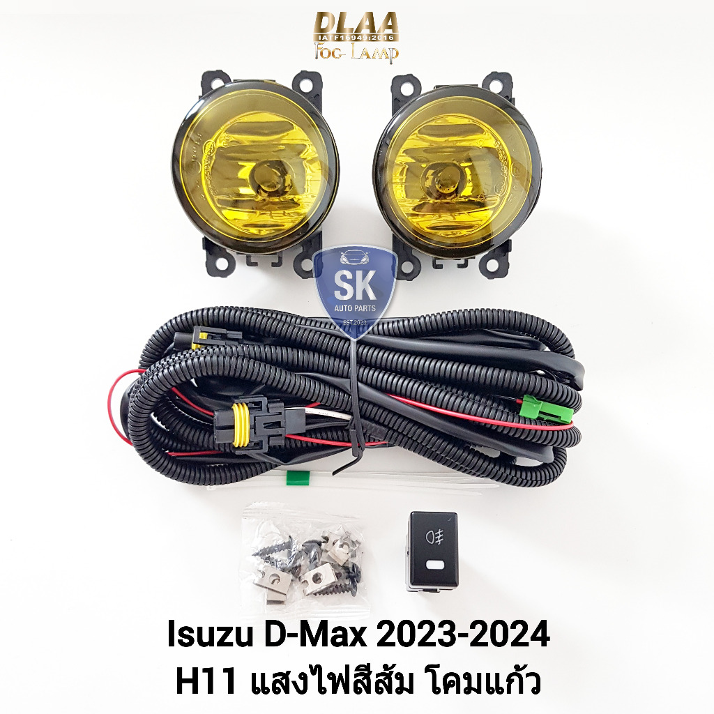 ไฟ​ตัด​หมอกดีแม็ก​ อีซูซุ โคมเหลือง ISUZU​ D-MAX​ DMAX 2024 SPACECAB 1.9 SPARK 3.0 CAB4 All New รับป