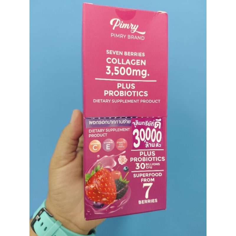 PIMRYPIE Seven Berries Collagen 3,500mg Plus Probiotics 12 Sachets #ของแท้100%