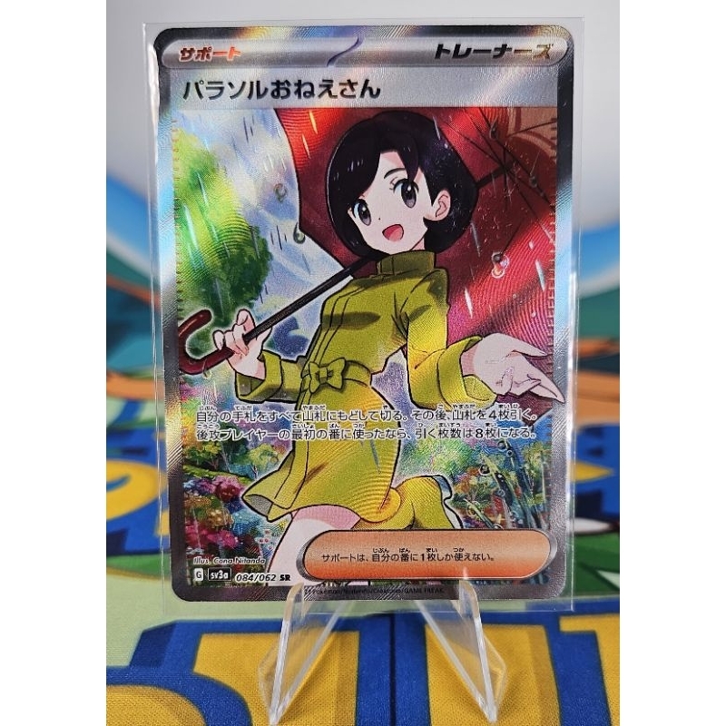 Pokemon Card "Parasol Lady SR Trainer 084/062" JAP sv3a