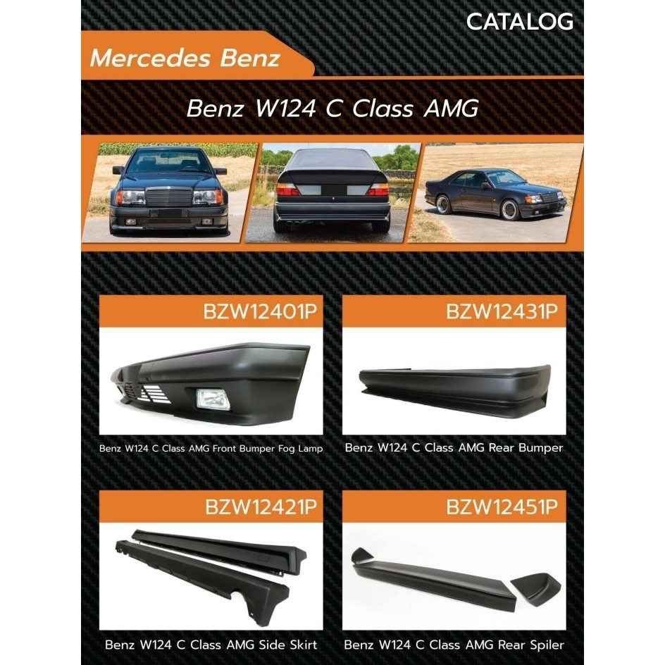 ชุดแต่ง Benz W124 C Class AMG