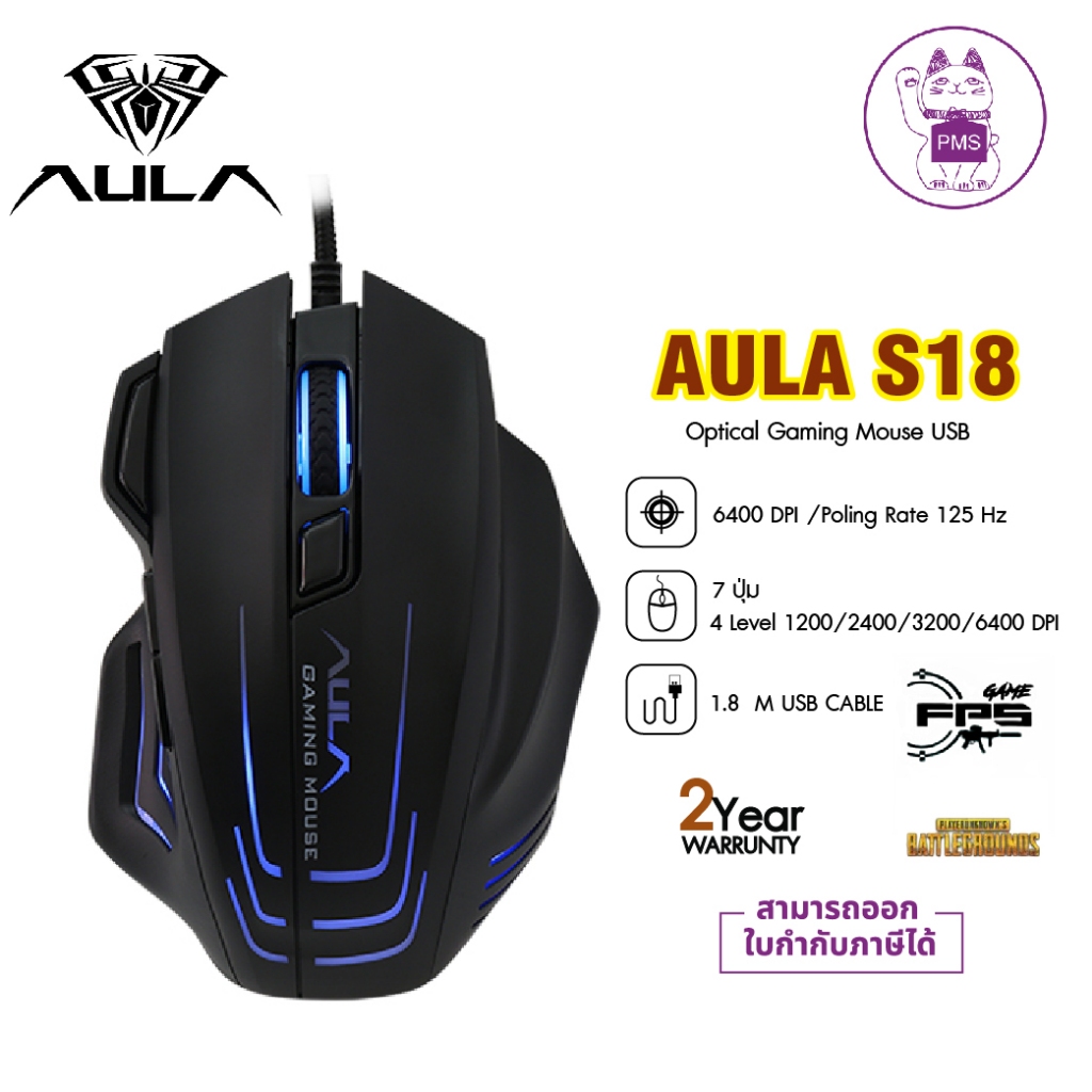 MOUSE AULA S18 BLACK