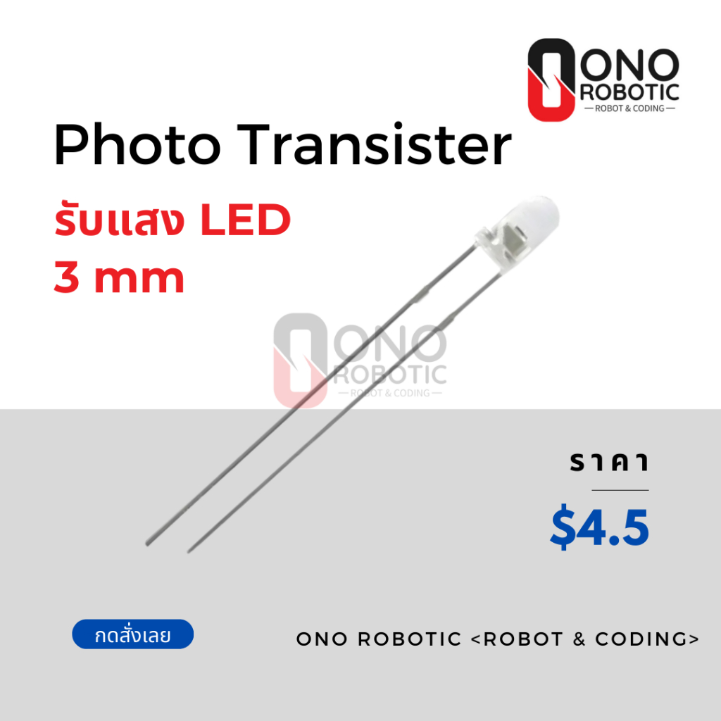 3mm-3มิล.-photo transistor โฟโต้ทรานซิสเตอร์ , SGPT324CL เซ็นเซอร์รับแสง, ทรานซิสเตอร์รับแสง ใช้กับห