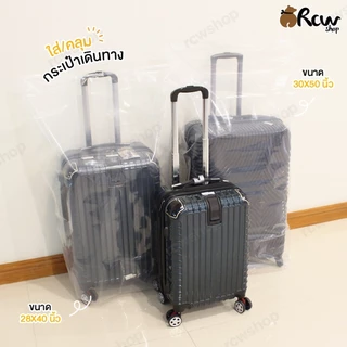 ถุงเย็น PE (1กิโลกรัม) ใส่ช่องแข็งได้ ใส่น้ำแข็ง ข้าว อาหารสด ขนาดใหญ่ หนา/บาง (มีหลายขนาด)