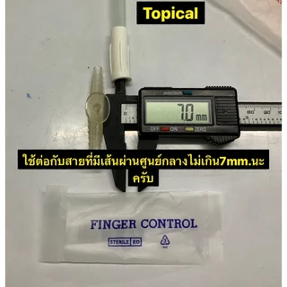 Mu-Sucker , ฟิงเกอร์ทิป Finger tipใช้ดูดเสมหะ MU-tip ใช้ดูดน้ำมูก 1-5 ชิ้น ตัวคอนโทรล