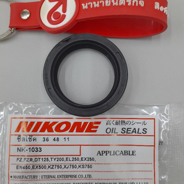 NK-1033 ซีลโช้ค DT125R TTR XT225 RZ350 XJ750 DT200 SEROW ( 36x48x11 ) Fork Oil Seals 1KH-23145-00