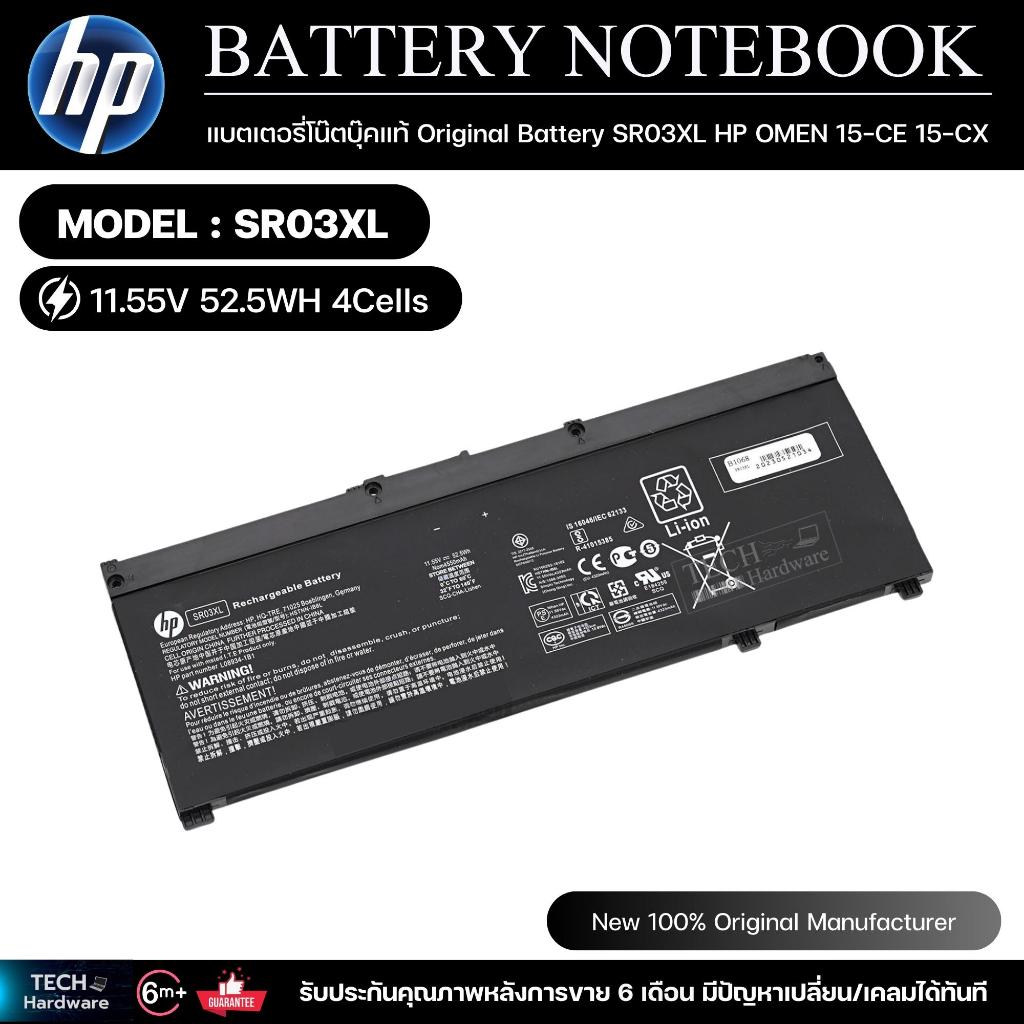 แบตเตอรี่โน๊ตบุ๊คแท้  Original Battery SR03XL HP  OMEN 15-CE 15-CX