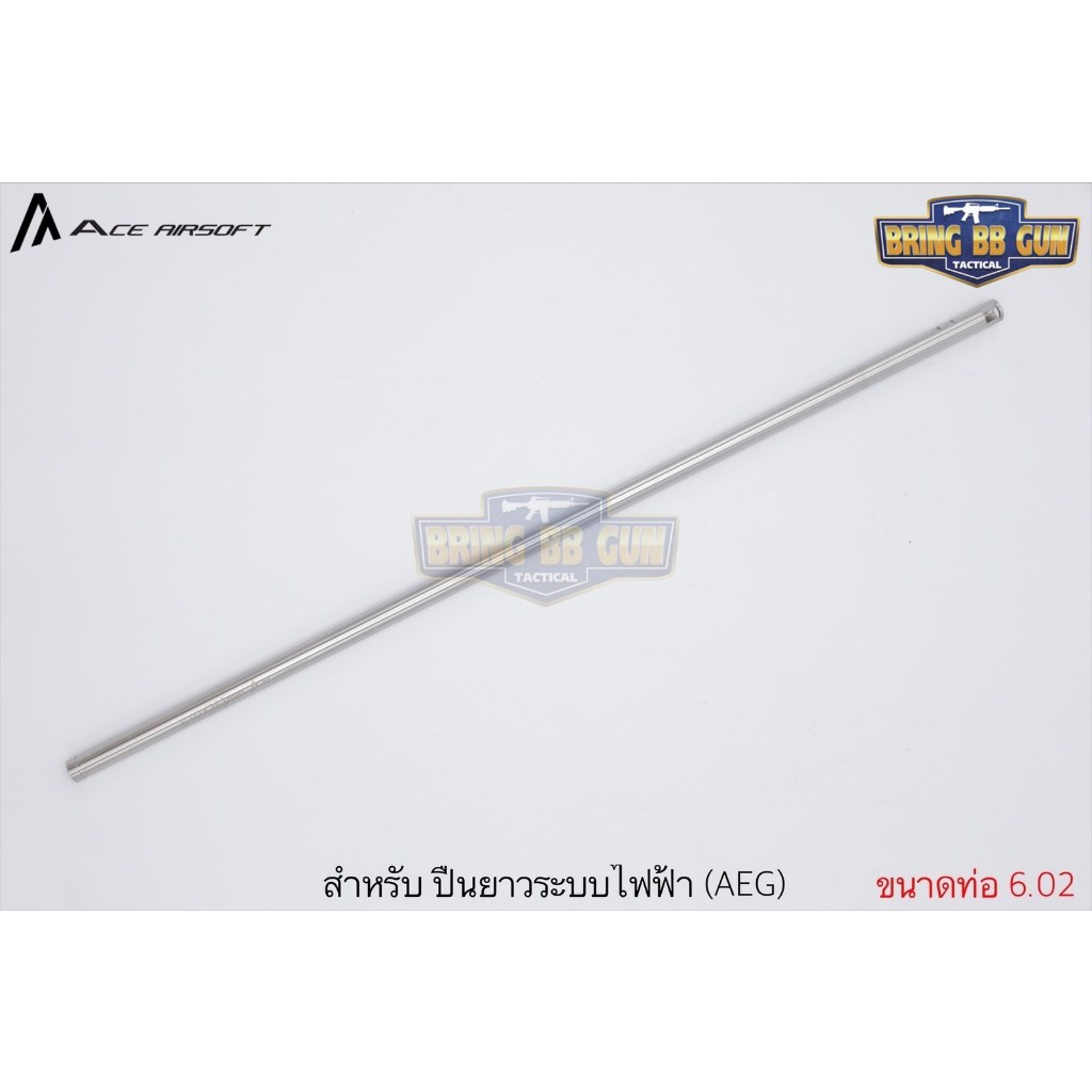 ท่อACE รหัสสินค้าAEG/GBB