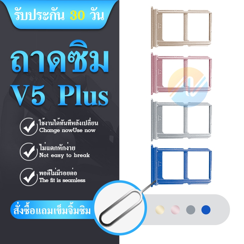 ถาดซิม Sim vivo v5 plus/V5plus sim for phone ถาดซิมนอก โทรศัพท์ v5 plus/V5plus
