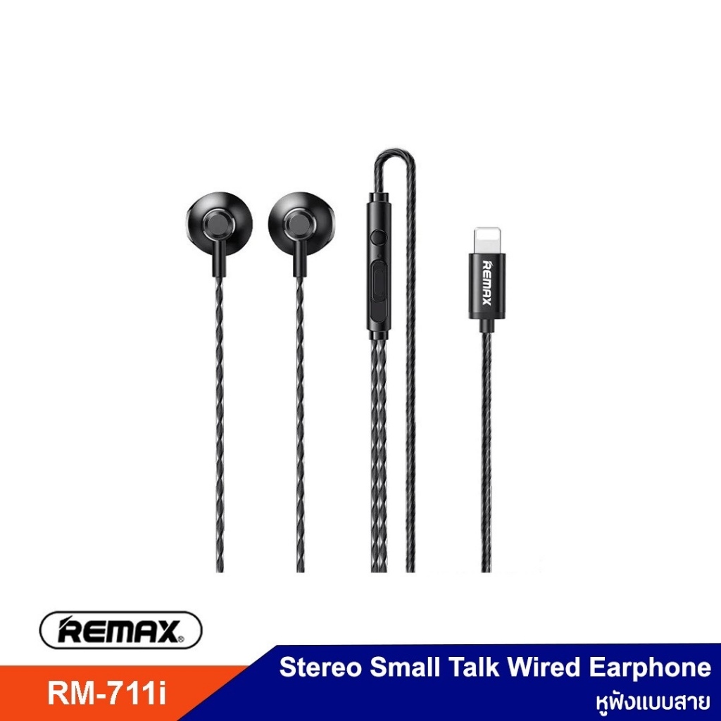 Remax หูฟัง รุ่น RM-711i หูฟังไอโฟน Wired Earphone หูฟังสมอลทอร์ค ดีไซน์สวย