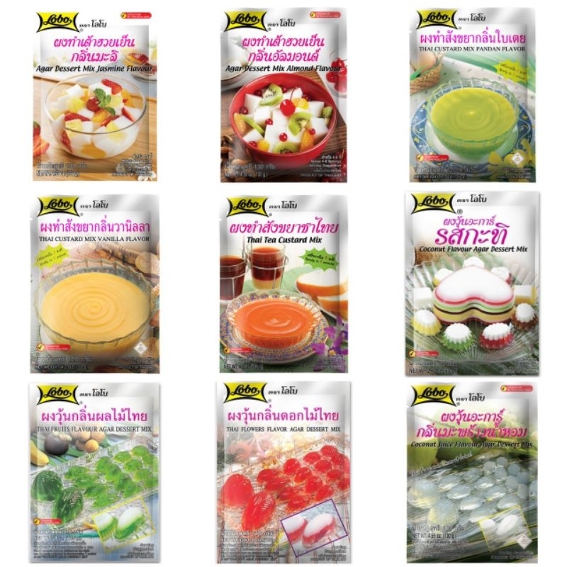 (มี9ชนิด) Lobo โลโบ ผงทำเต้าฮวยเย็น ผงทำสังขยา ผงวุ้นอะการ์ ผงวุ้น กะทิ ผลไม้ไทย ดอกไม้ไทย Agar Dess