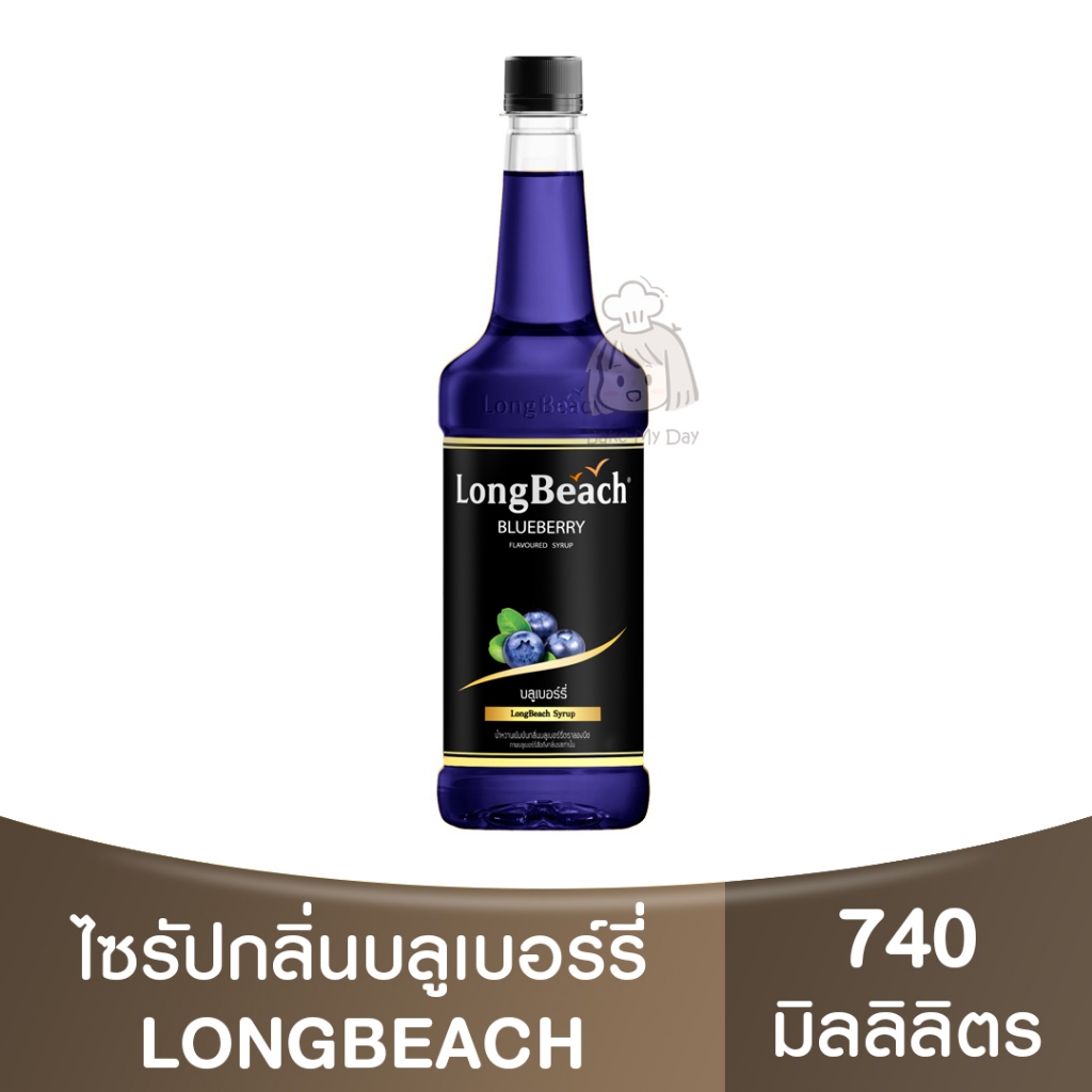 ลองบีช ไซรัป บลูเบอร์รี่ 740 มิลลิลิตร LongBeach Blueberry Syrup 740 ml.