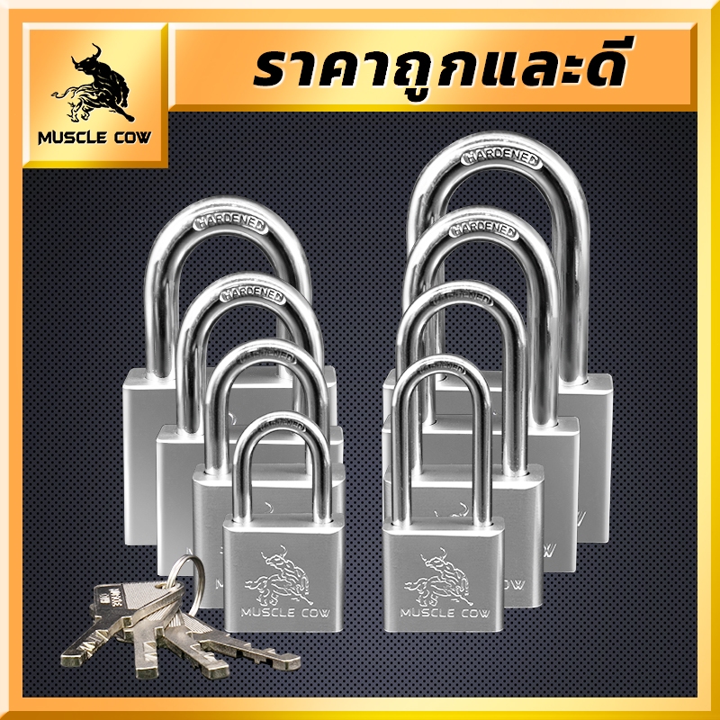 MUSCLE COW แบริ่งล็อค, ล็อคแขวน, ล็อคประตู, ขนาด 30 มม., 40 มม., 50 มม. 60 มม. แบริ่งล็อค, ล็อคแขวน, ล็อคประตู