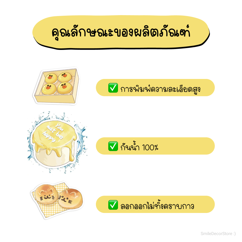 [พร้อมส่ง] สติ๊กเกอร์ Character น่ารัก ธีมสีเหลือง สดใส ชุด 50 ชิ้น กันน้ำ สําหรับติดตกแต่ง - รูปที่ 4