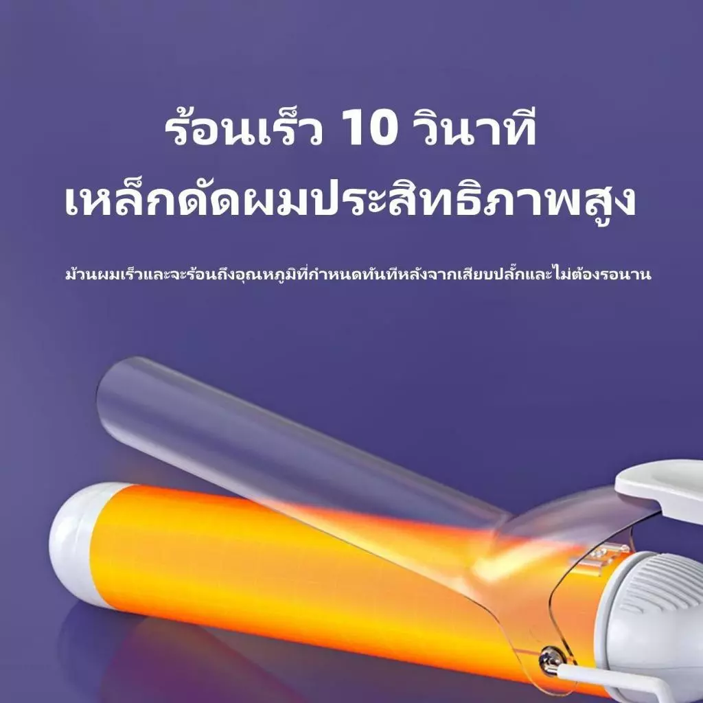 เครื่องม้วนผม40mm &32mmที่ม้วนผม เครื่องม้วนผม ลอนสวยธรรมชาติ ไม่ทำร้ายเส้นผม ที่ม้วนผมเซรามิก จัดแต่งทรงผมติดทนนาน thumbnail 7