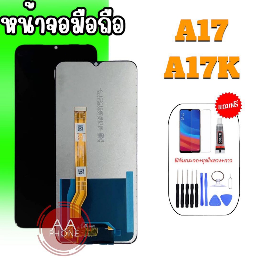 หน้าจอA17/A17K จอมือถือA17/A17K LCD A17/A17K หน้าจอโทรศัพท์มือถือ